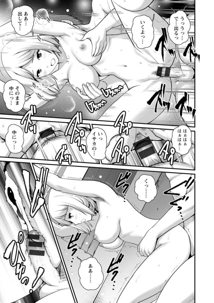 Chika 30m no Mitsugetsu o... 2