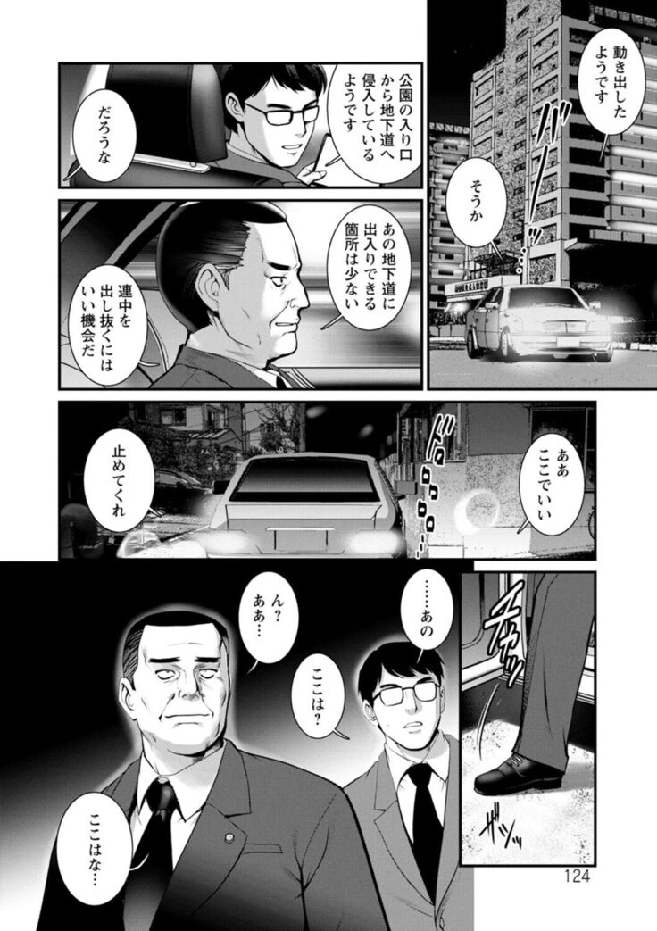 Chika 30m no Mitsugetsu o... 2