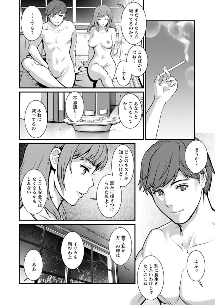 Chika 30m no Mitsugetsu o... 2