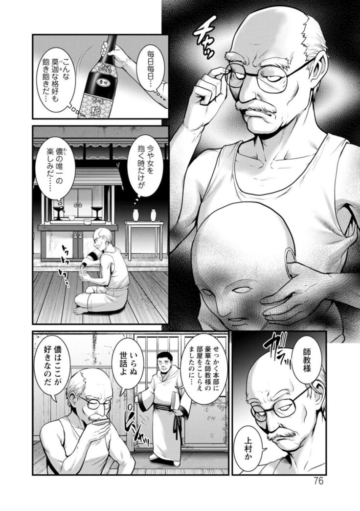 Chika 30m no Mitsugetsu o... 2