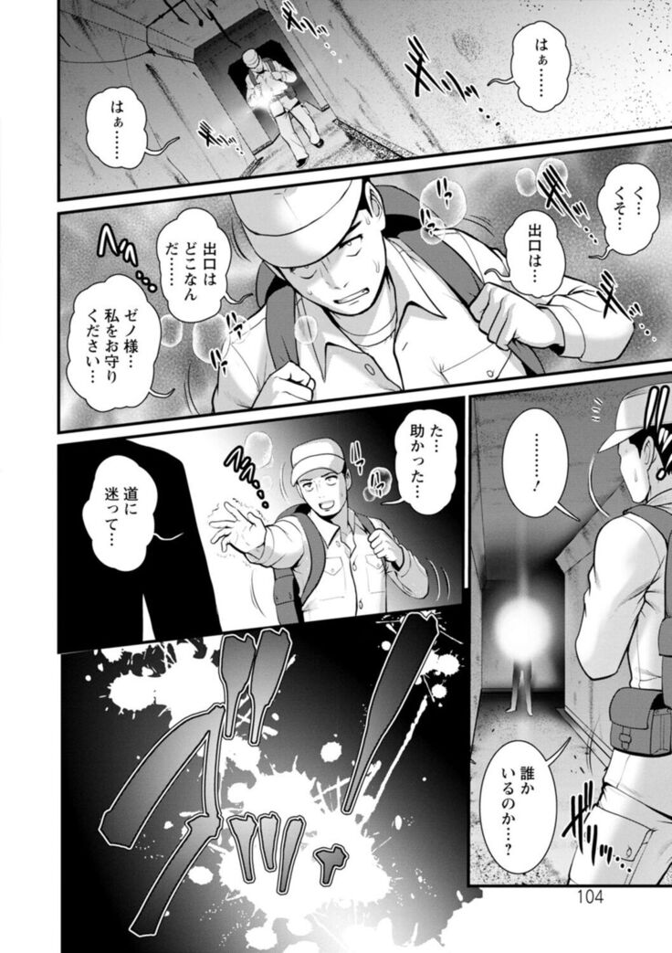 Chika 30m no Mitsugetsu o... 2