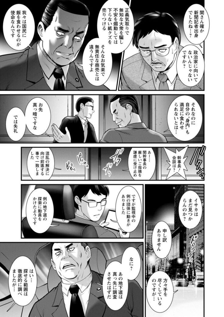Chika 30m no Mitsugetsu o... 2