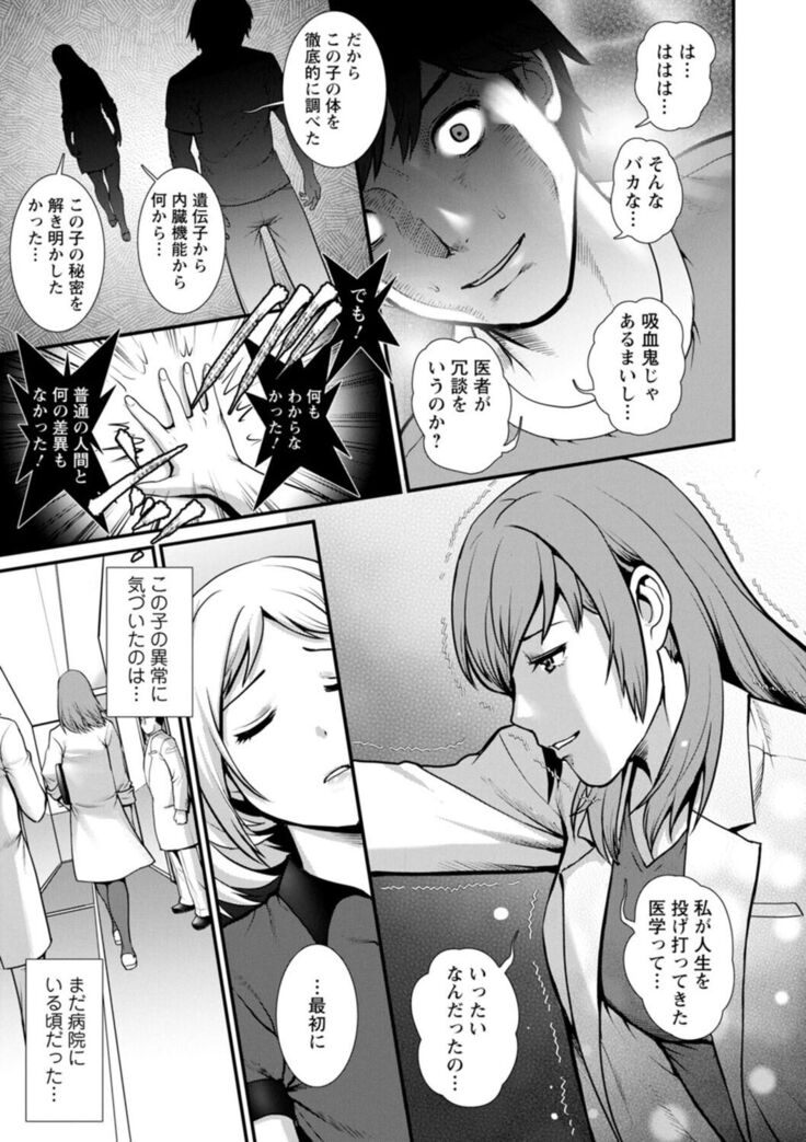 Chika 30m no Mitsugetsu o... 2