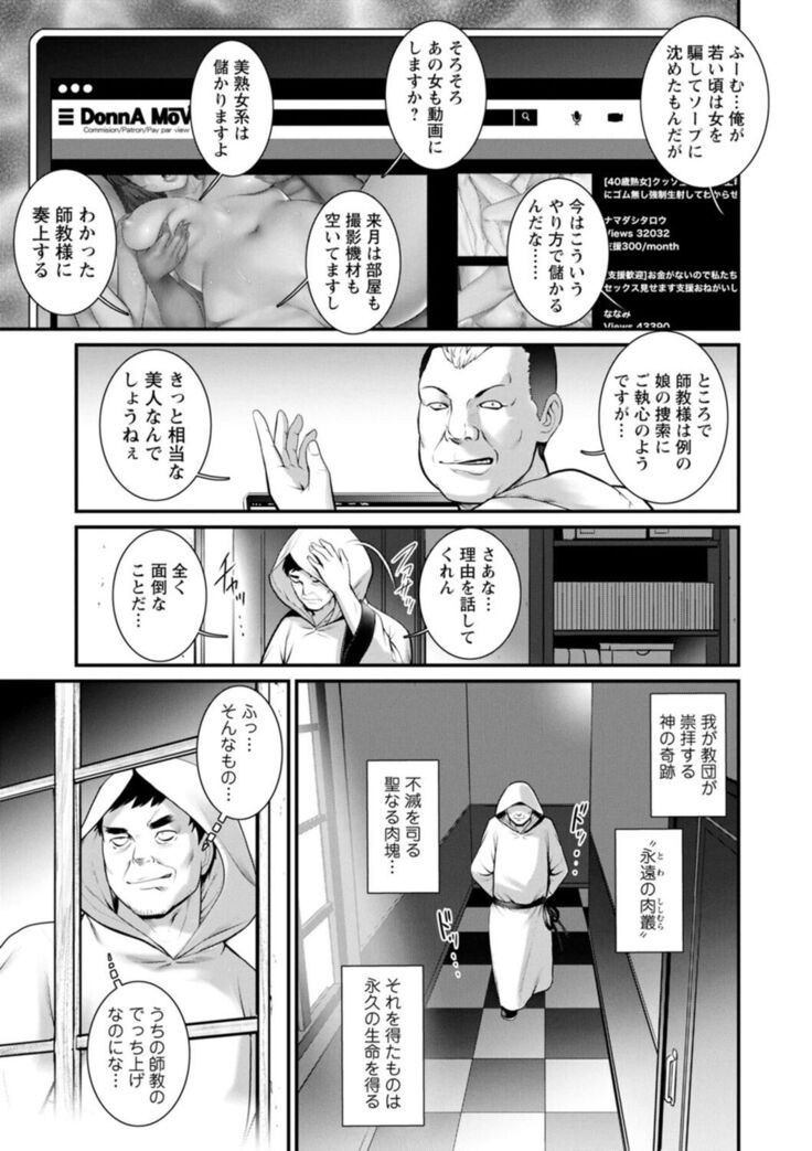 Chika 30m no Mitsugetsu o... 2