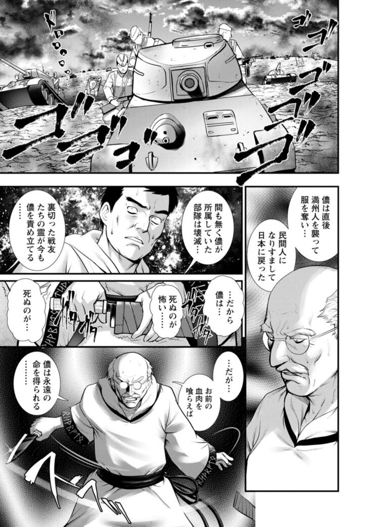 Chika 30m no Mitsugetsu o... 2