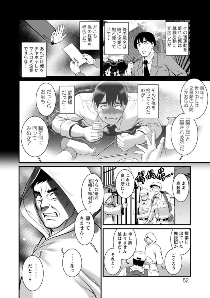 Chika 30m no Mitsugetsu o... 2