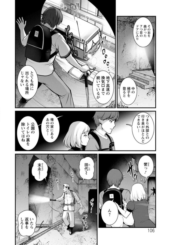 Chika 30m no Mitsugetsu o... 2