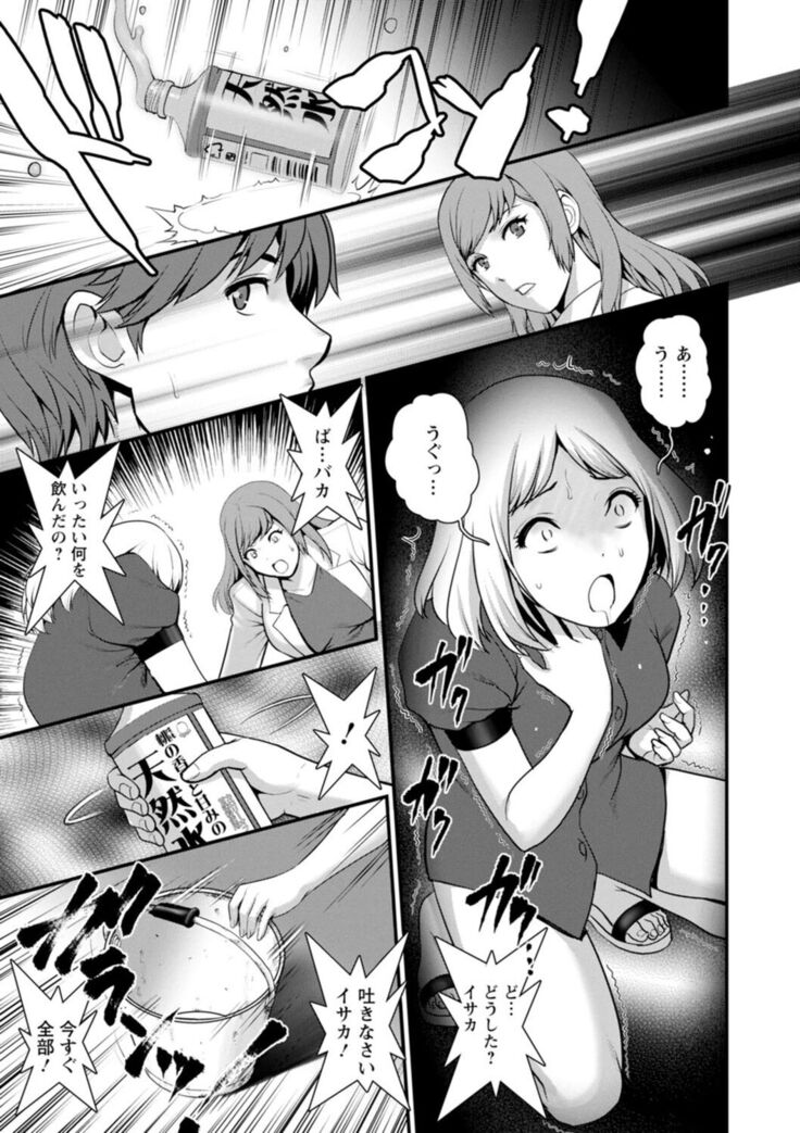 Chika 30m no Mitsugetsu o... 2