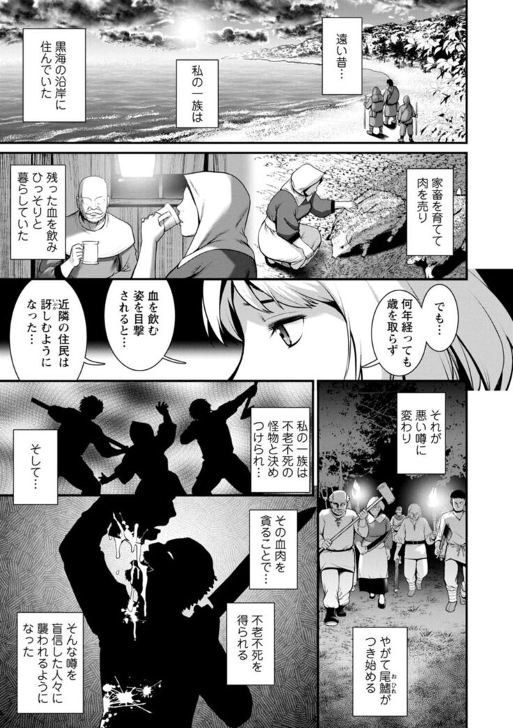 Chika 30m no Mitsugetsu o... 2