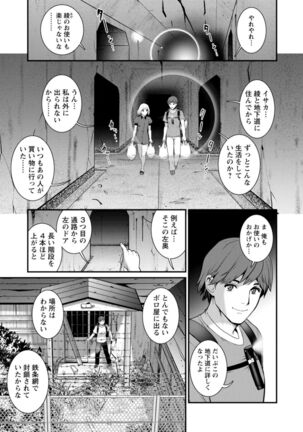 Chika 30m no Mitsugetsu o... 2 Page #105