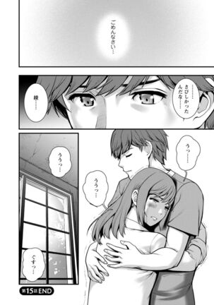 Chika 30m no Mitsugetsu o... 2 Page #122