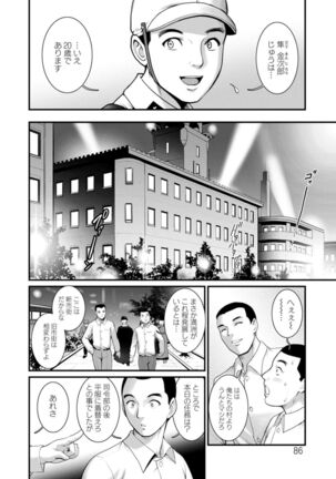 Chika 30m no Mitsugetsu o... 2 Page #86