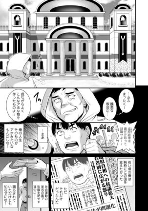 Chika 30m no Mitsugetsu o... 2 Page #51