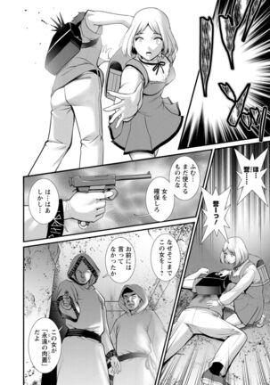 Chika 30m no Mitsugetsu o... 2 Page #164