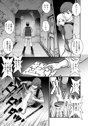 Chika 30m no Mitsugetsu o... 2 Page #107