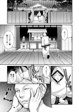 Chika 30m no Mitsugetsu o... 2 Page #75