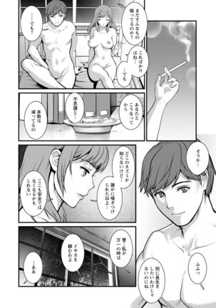 Chika 30m no Mitsugetsu o... 2 Page #20