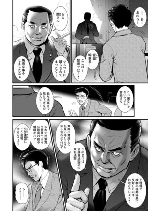 Chika 30m no Mitsugetsu o... 2 Page #28