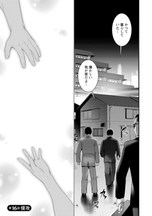 Chika 30m no Mitsugetsu o... 2 Page #125