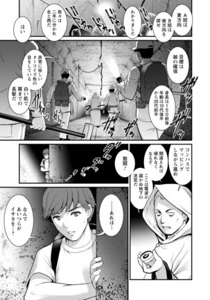 Chika 30m no Mitsugetsu o... 2 Page #43