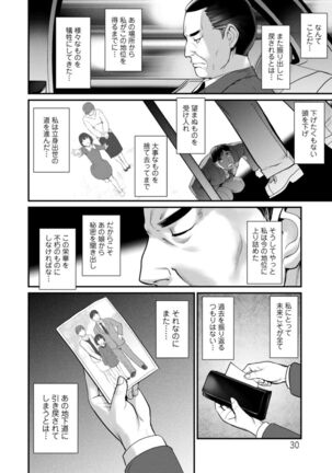 Chika 30m no Mitsugetsu o... 2 Page #30