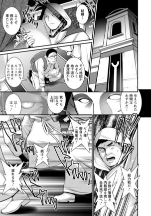 Chika 30m no Mitsugetsu o... 2 Page #123