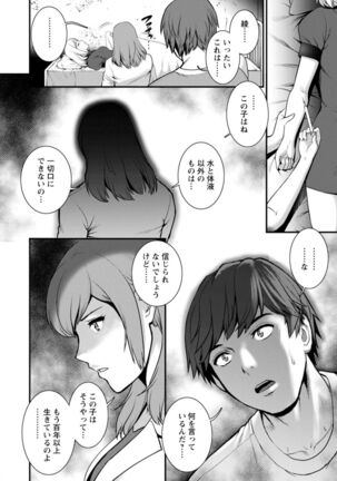 Chika 30m no Mitsugetsu o... 2 Page #110