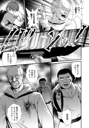 Chika 30m no Mitsugetsu o... 2 Page #169