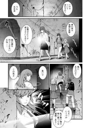 Chika 30m no Mitsugetsu o... 2 Page #151