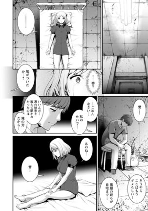 Chika 30m no Mitsugetsu o... 2 Page #138