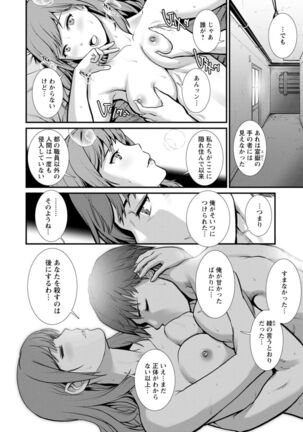 Chika 30m no Mitsugetsu o... 2 Page #14