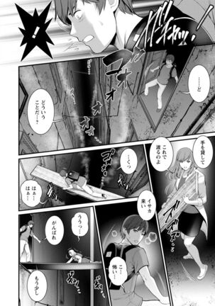 Chika 30m no Mitsugetsu o... 2 Page #154