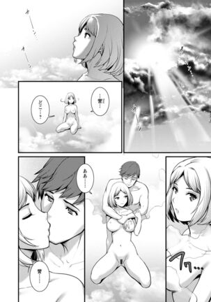 Chika 30m no Mitsugetsu o... 2 Page #128