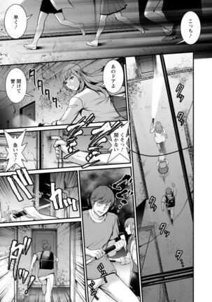 Chika 30m no Mitsugetsu o... 2 Page #153
