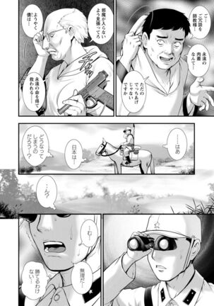 Chika 30m no Mitsugetsu o... 2 Page #166