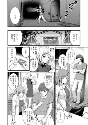Chika 30m no Mitsugetsu o... 2 Page #108