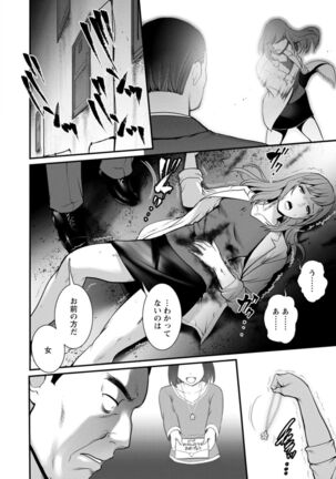 Chika 30m no Mitsugetsu o... 2 Page #158