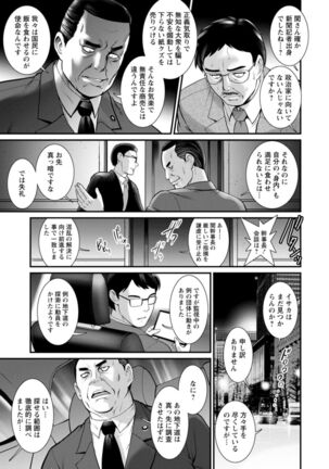 Chika 30m no Mitsugetsu o... 2 Page #29