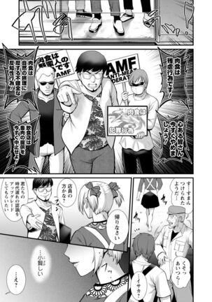Chika 30m no Mitsugetsu o... 2 Page #175