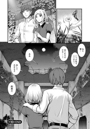 Chika 30m no Mitsugetsu o... 2 Page #22