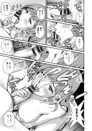 Chika 30m no Mitsugetsu o... 2 Page #55