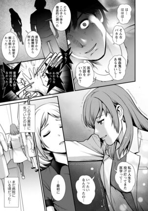 Chika 30m no Mitsugetsu o... 2 Page #111
