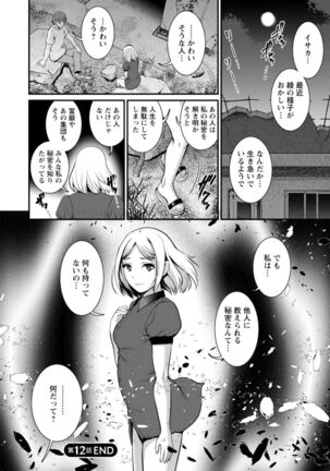 Chika 30m no Mitsugetsu o... 2 Page #62