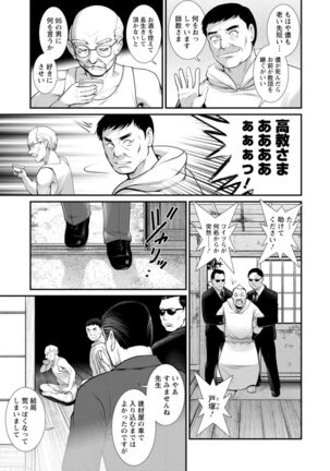 Chika 30m no Mitsugetsu o... 2 Page #77