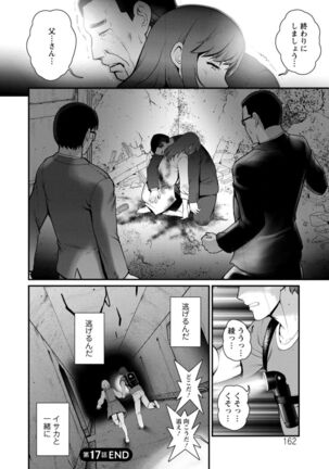 Chika 30m no Mitsugetsu o... 2 Page #162