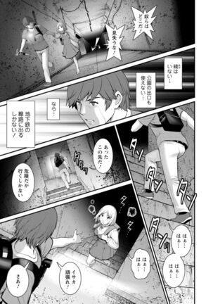 Chika 30m no Mitsugetsu o... 2 Page #163