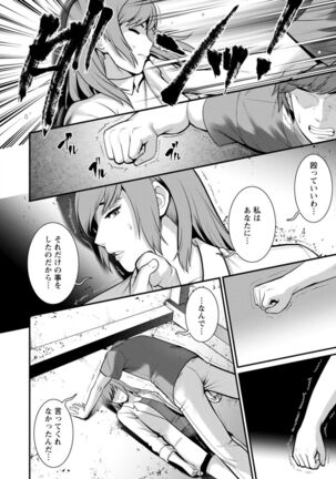 Chika 30m no Mitsugetsu o... 2 Page #114