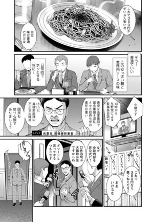 Chika 30m no Mitsugetsu o... 2 Page #27
