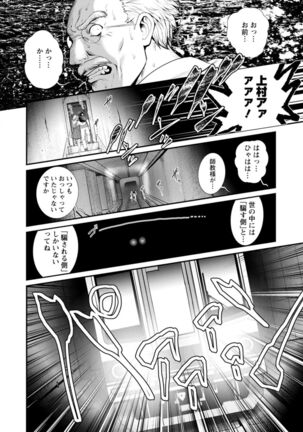 Chika 30m no Mitsugetsu o... 2 Page #170
