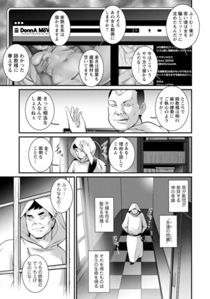 Chika 30m no Mitsugetsu o... 2 Page #41